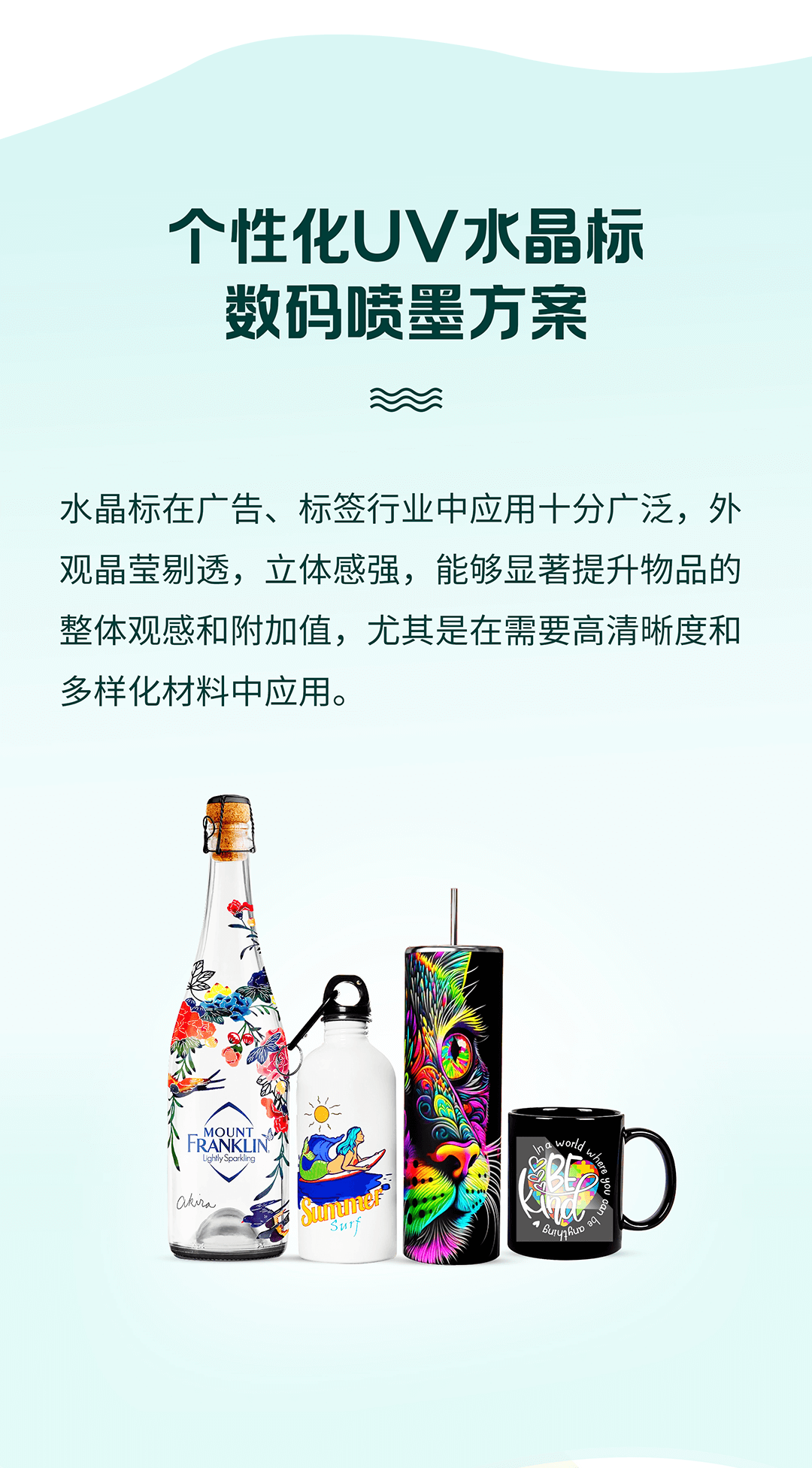 向新提质，印向未来| 墨库标签数字印刷应用方案即将亮相Labelexpo 2024