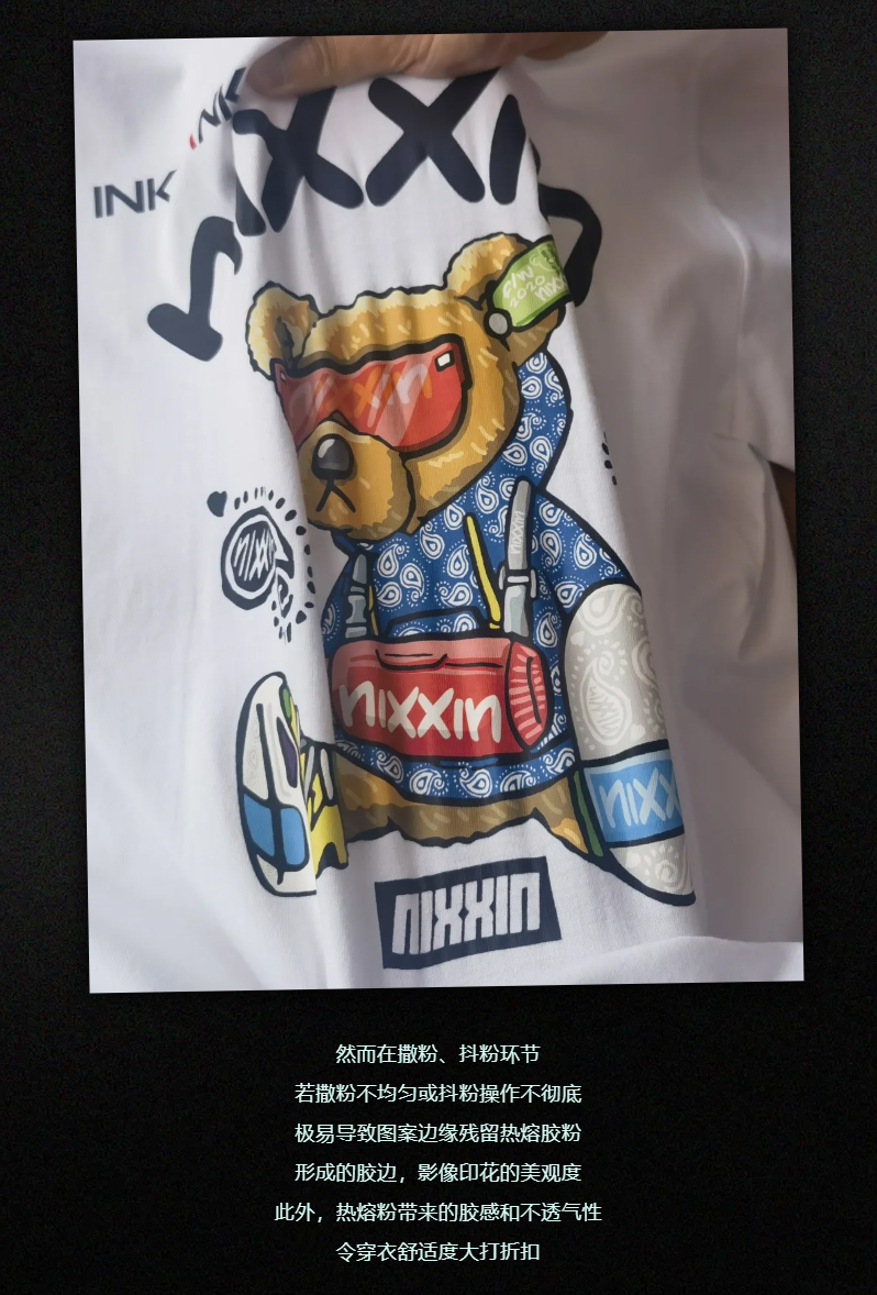 效率×品质 双重提升，墨库免抖粉数码烫画方案