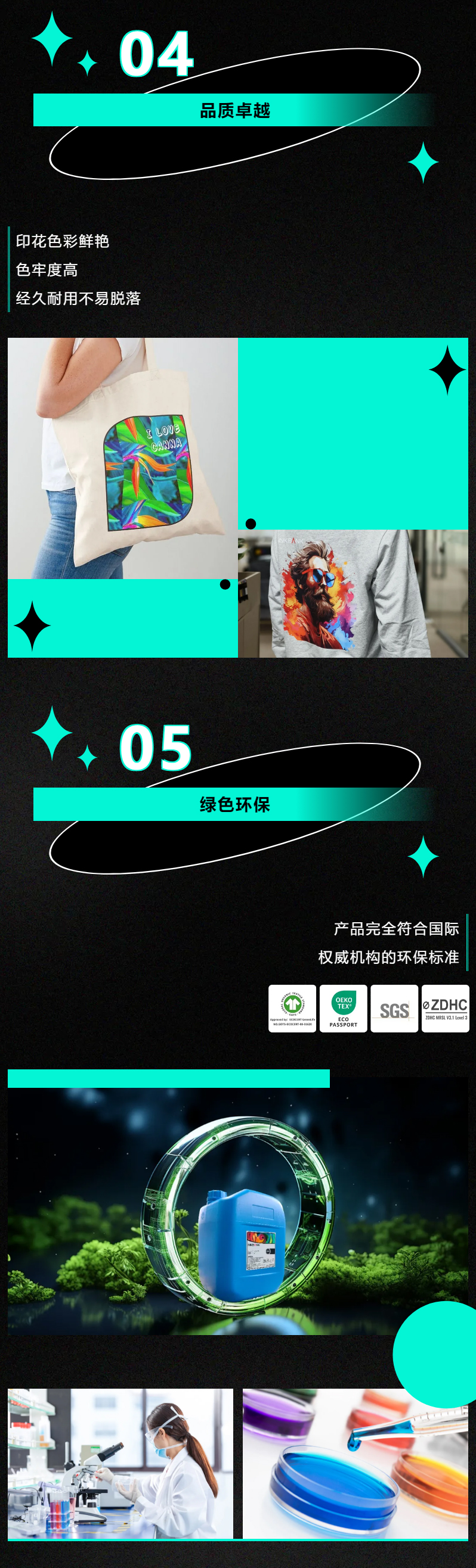 效率×品质 双重提升，墨库免抖粉数码烫画方案