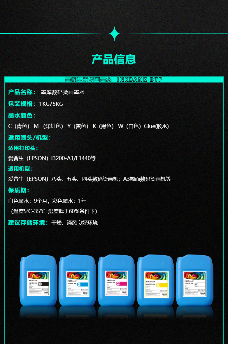 效率×品质 双重提升，墨库免抖粉数码烫画方案